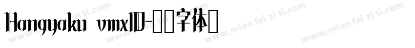 Hangyaku vmxlD字体转换